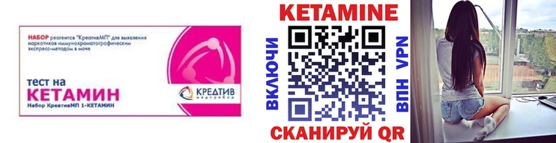 мега как зайти дарнет шоп Невьянск Кетамин VHQ