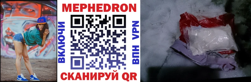 МЯУ-МЯУ mephedrone  Невьянск 